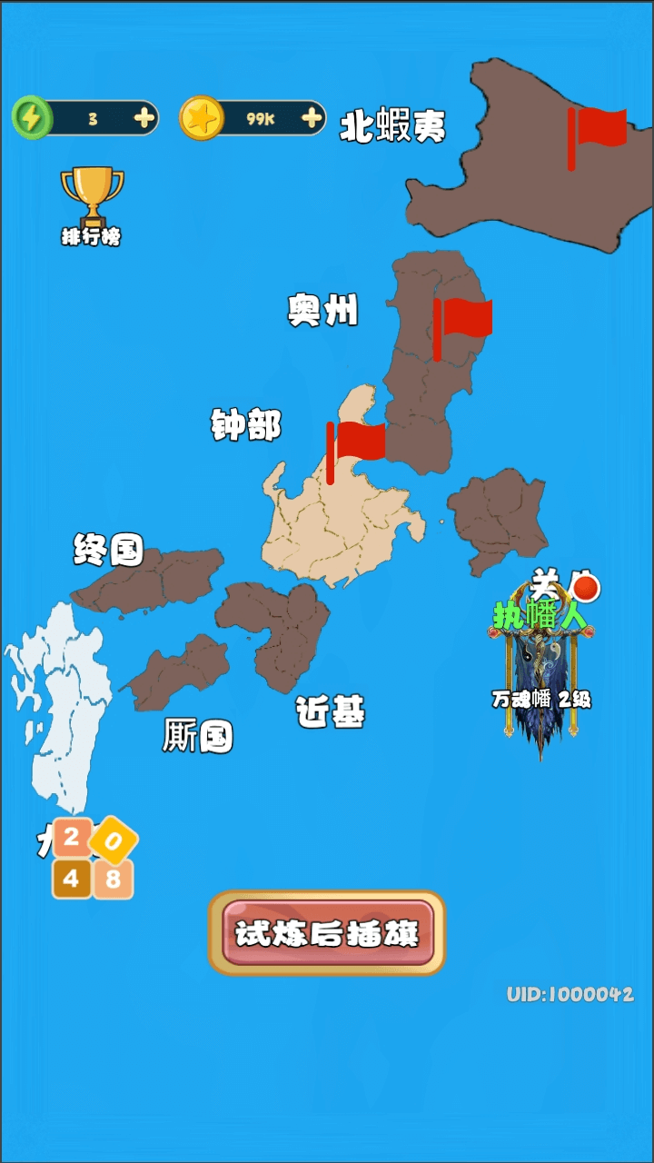 头号角色截图