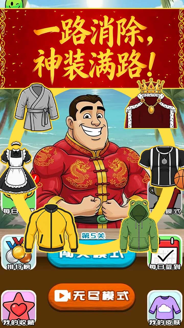 消大神截图
