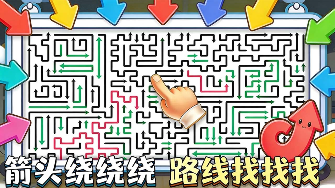 一箭清空截图