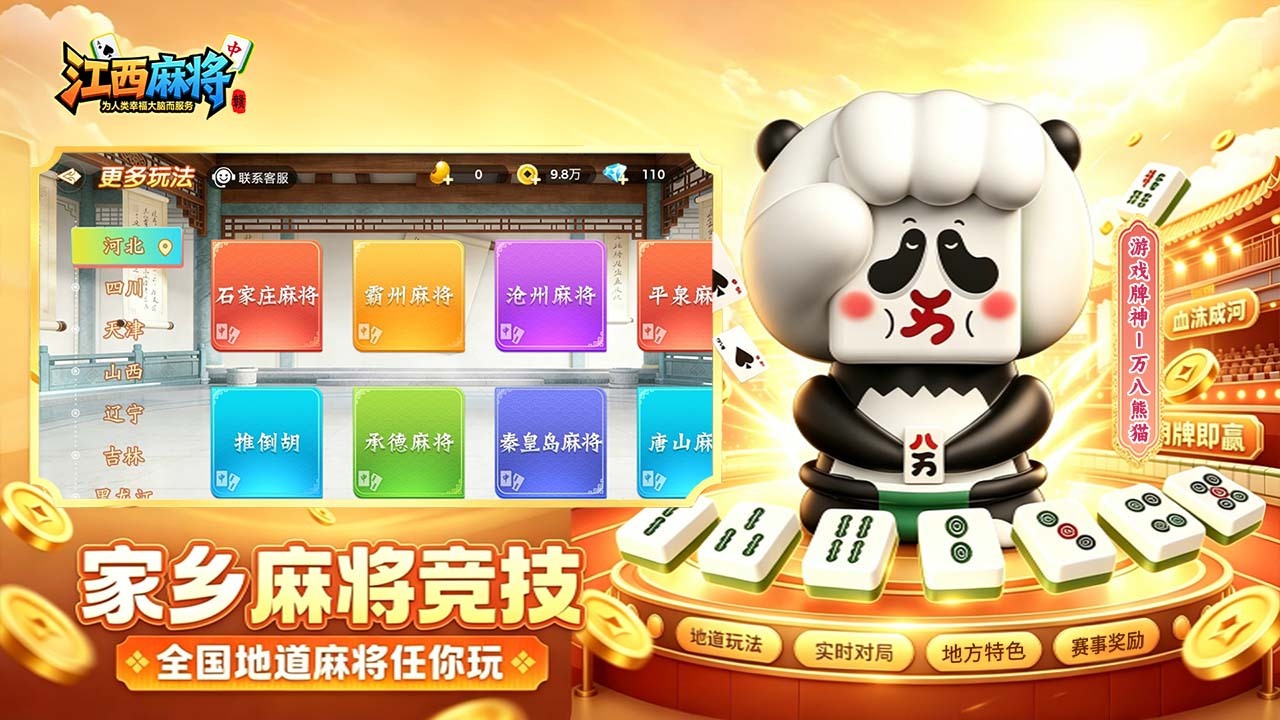 尚尚江西麻将截图