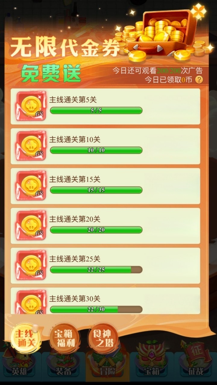 植物零氪版截图