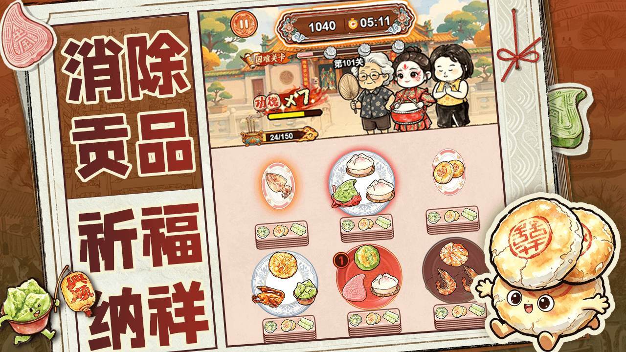 求个圣杯截图