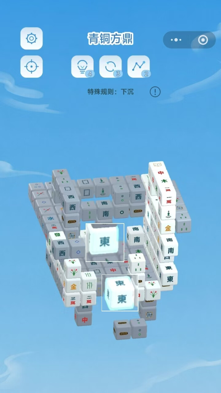 层层连消截图