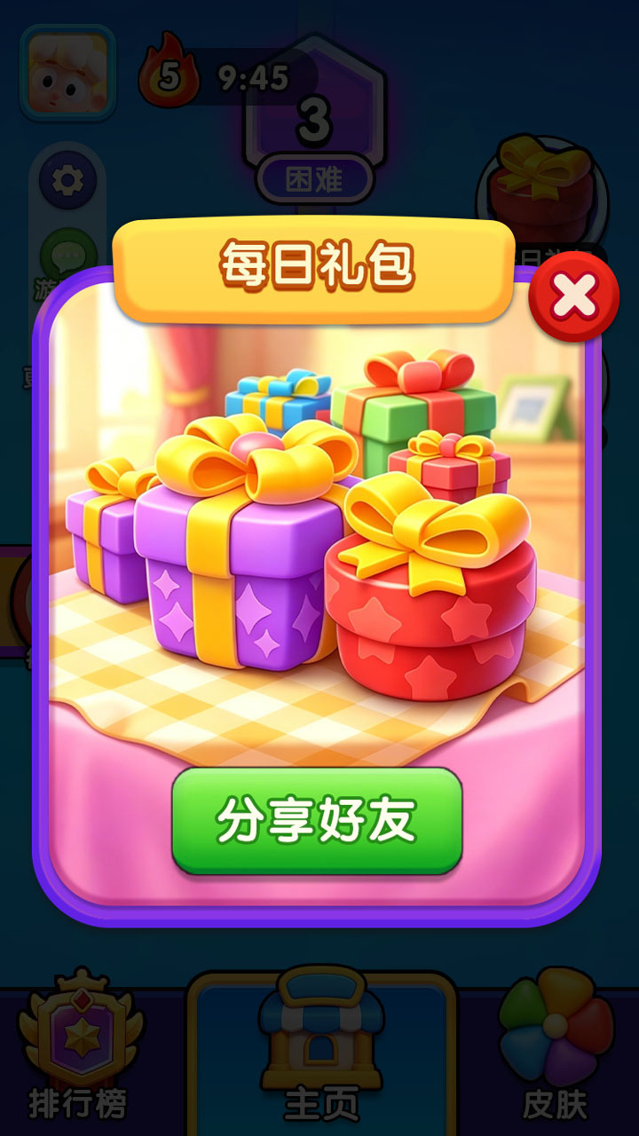 小飞箭来喽截图