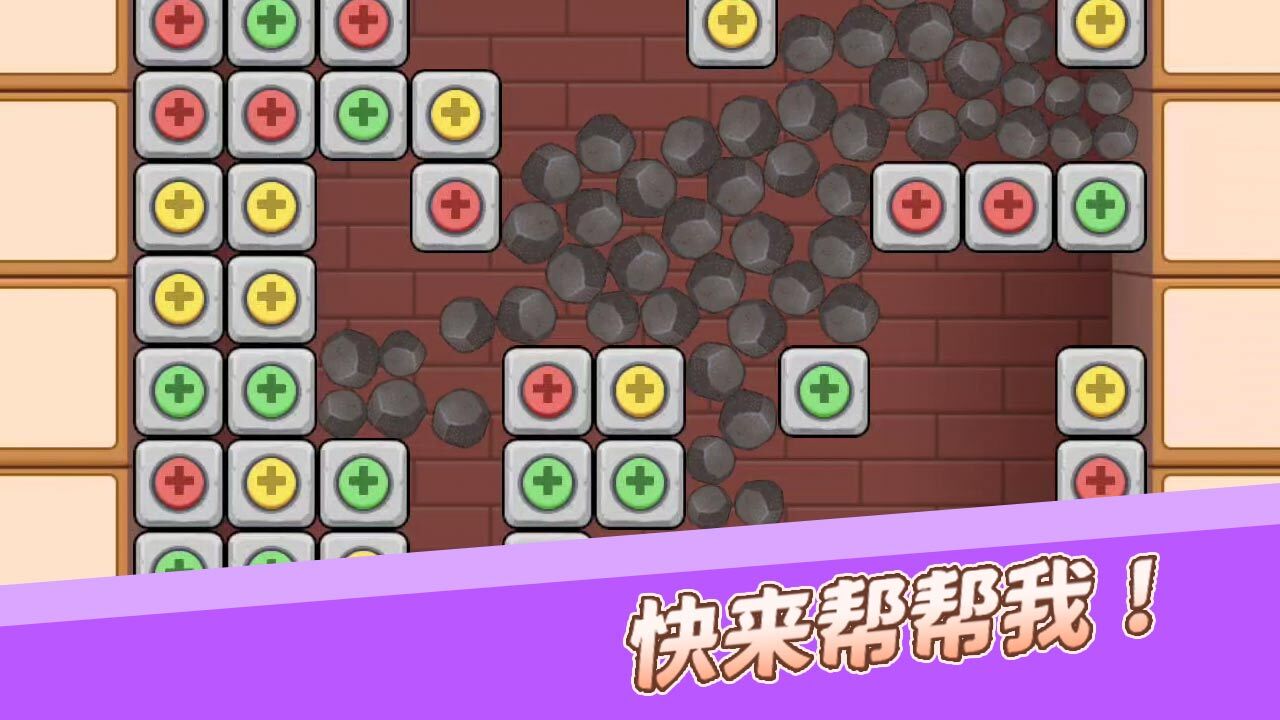 密室逃脱消除截图