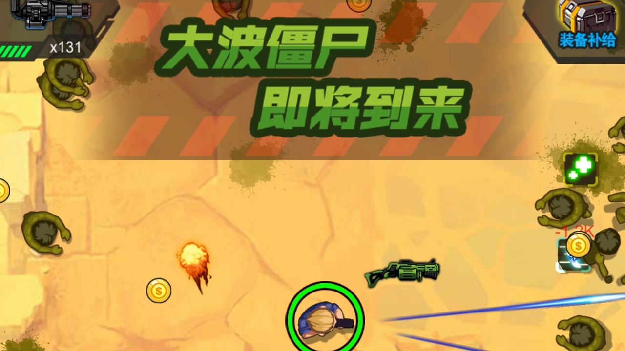 突击特工截图