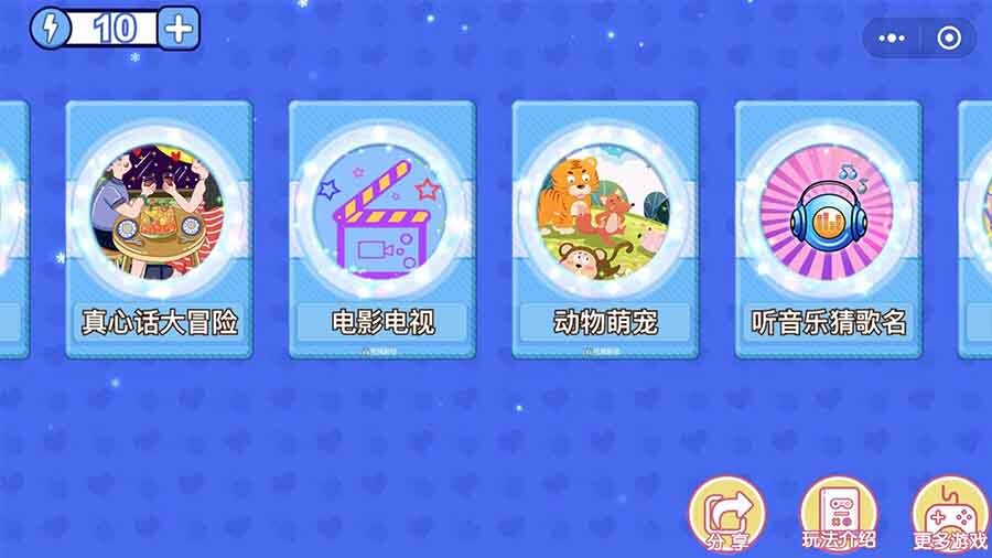 你来比划我来猜经典版截图