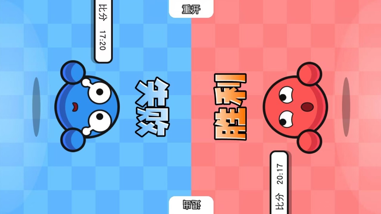 双人竞技场挑战截图