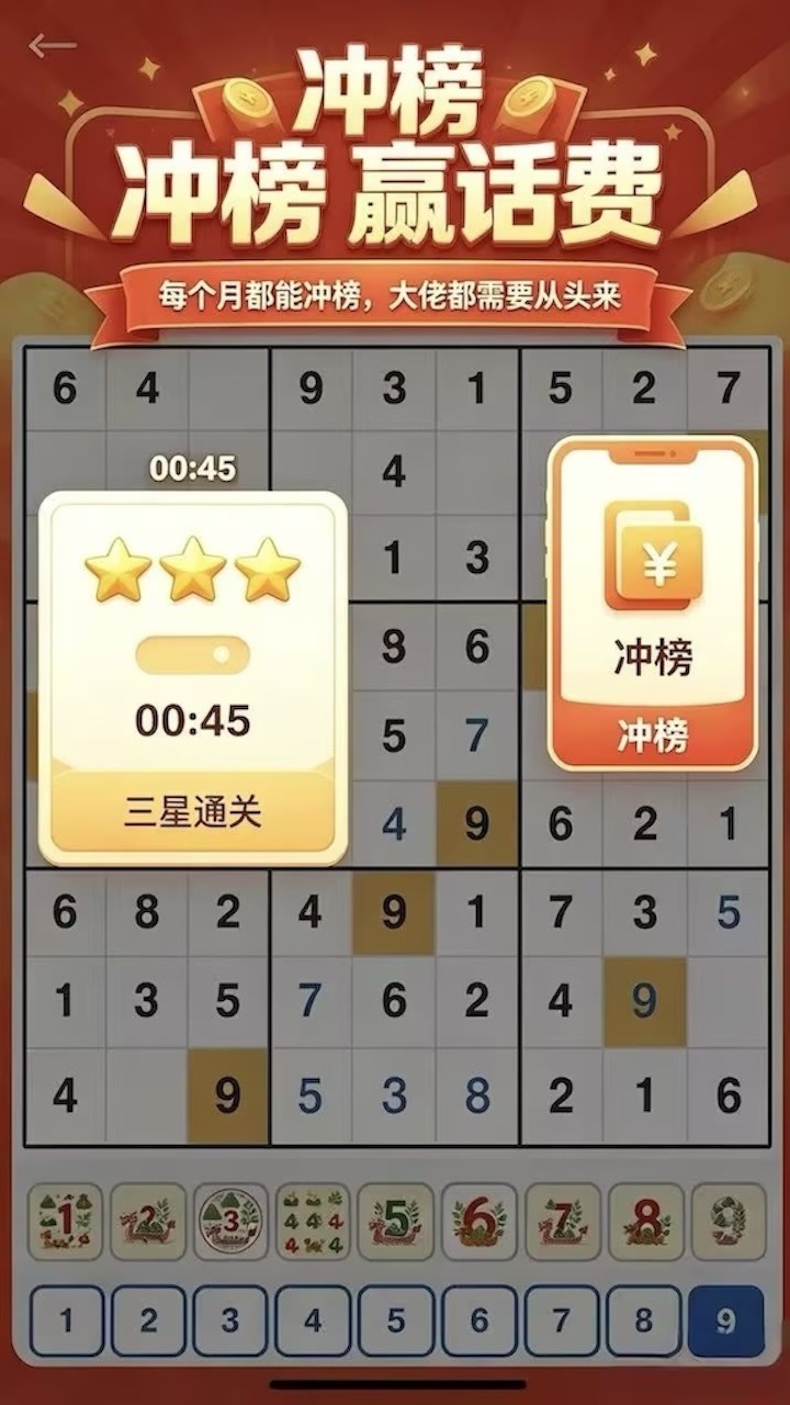 数独200关截图