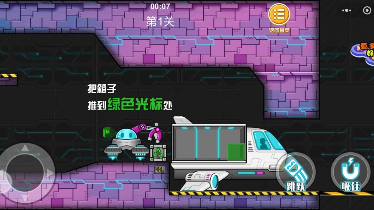 超能力装甲车截图