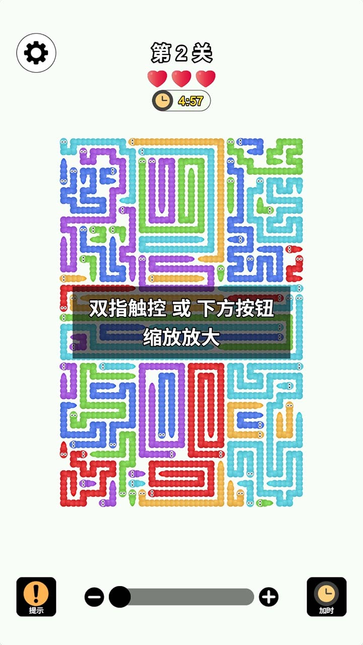 挪箭头王者截图