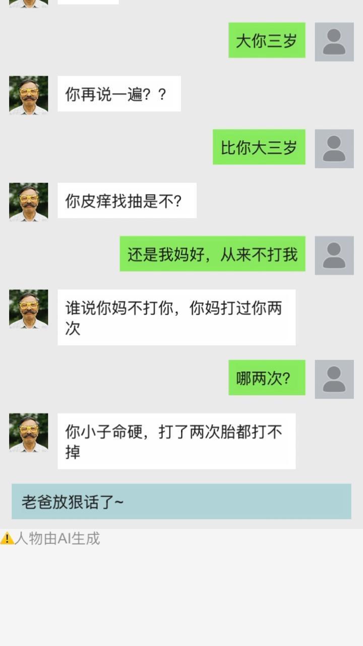 恋爱聊天模拟器截图