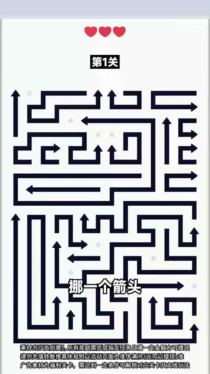 挪个箭头消除截图