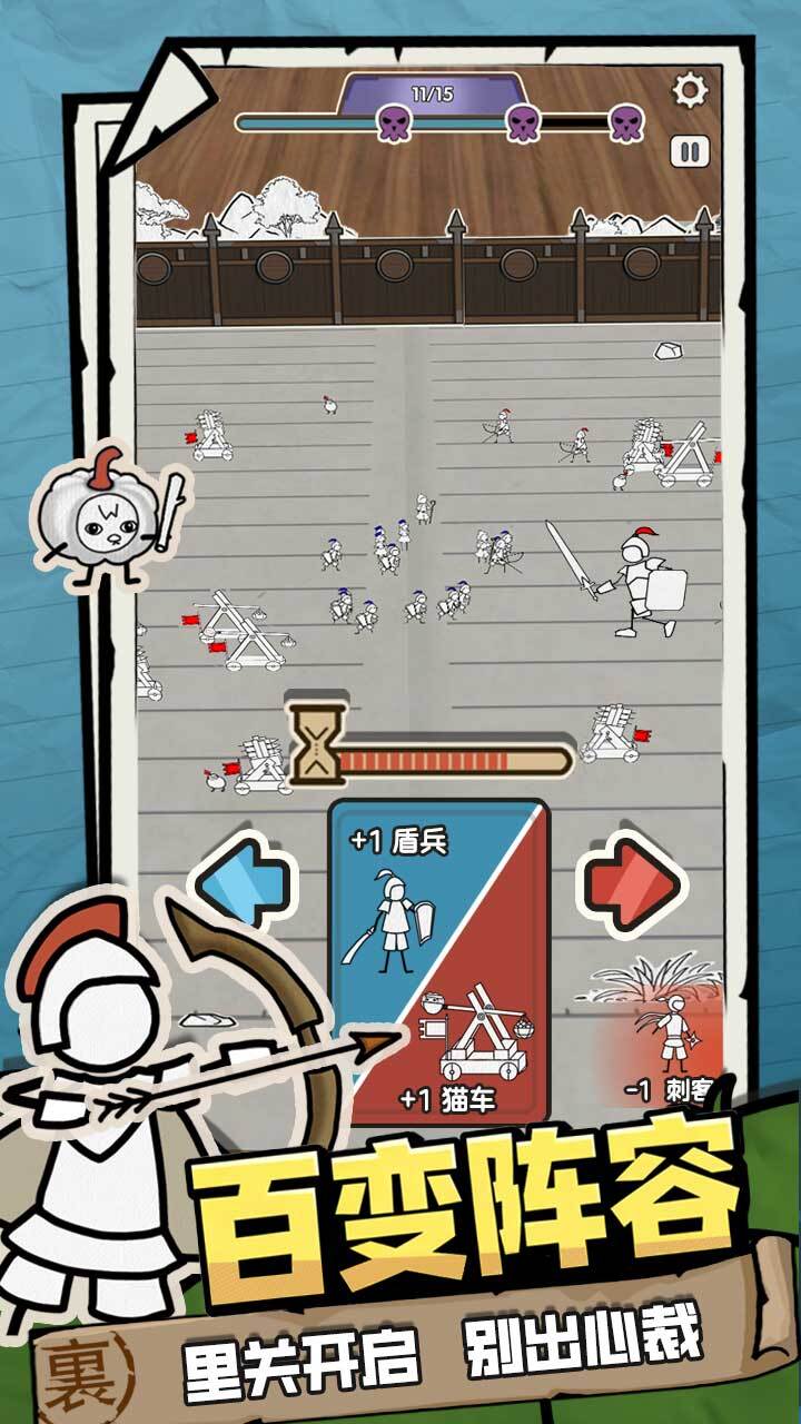 纸上排兵游戏软件截图