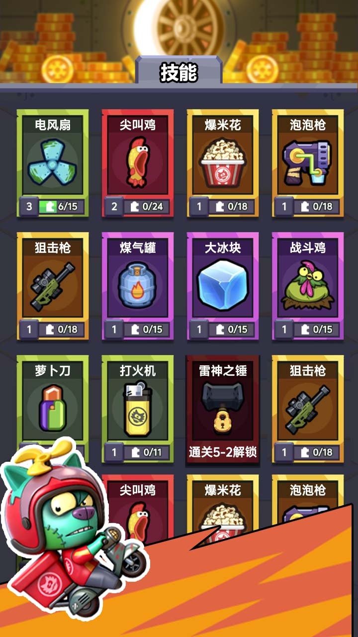 背包特工队截图