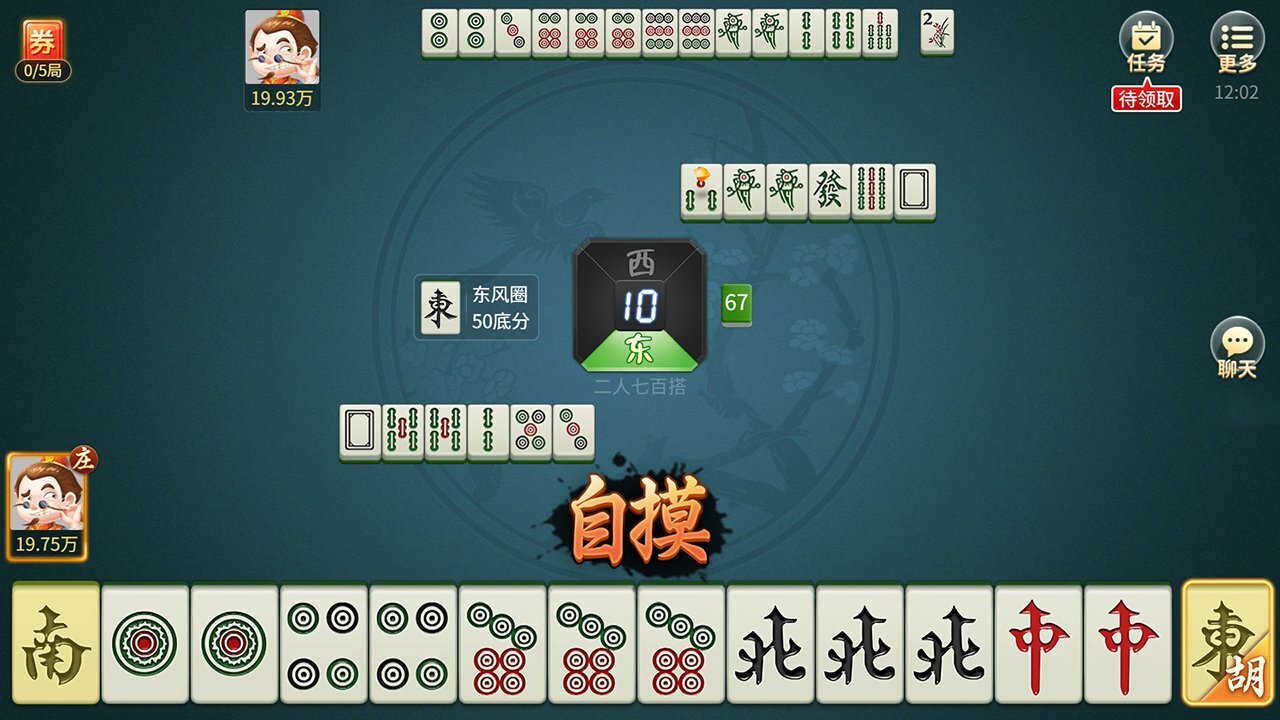 宁波麻将截图