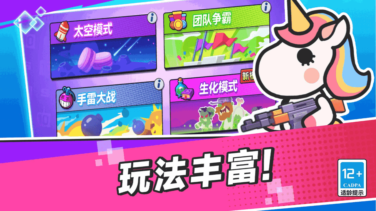 枪战行动进化截图