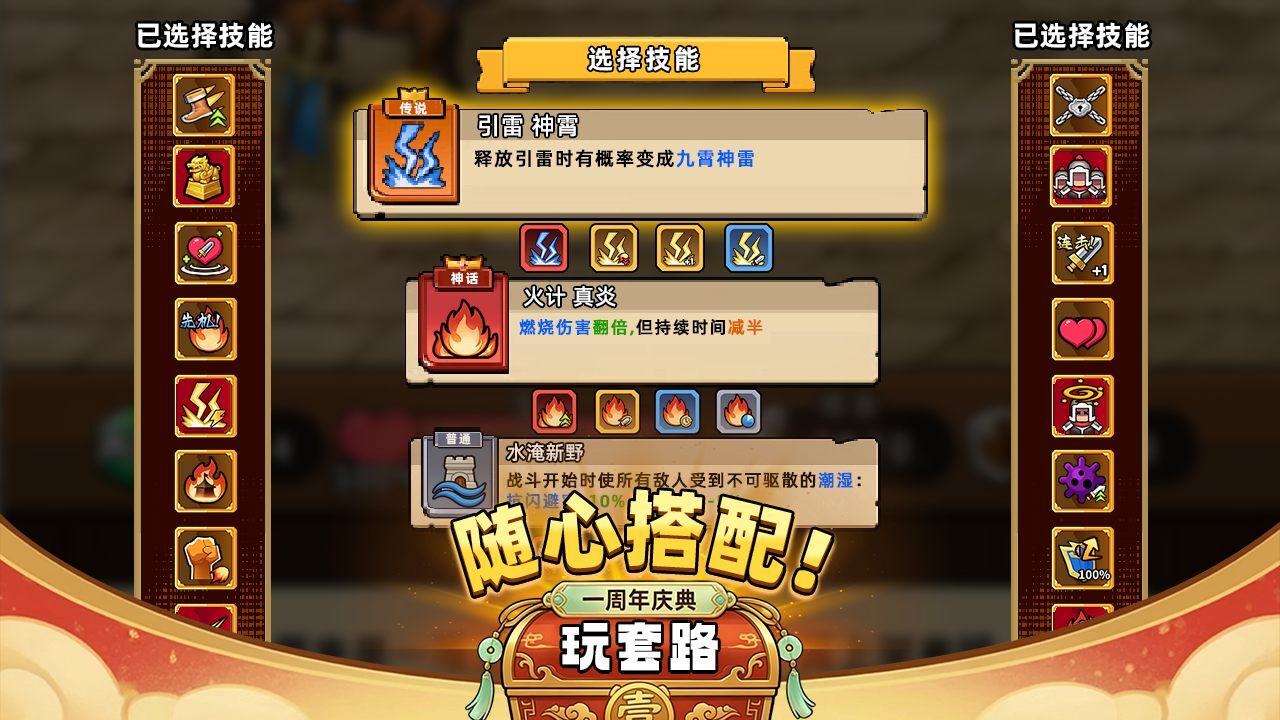 帝国史诗截图