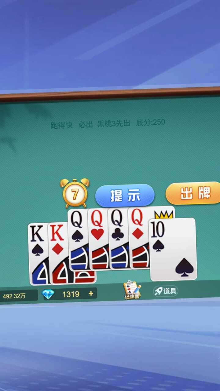 盼盼跑得快截图