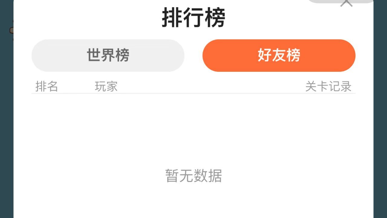 水果卧底截图