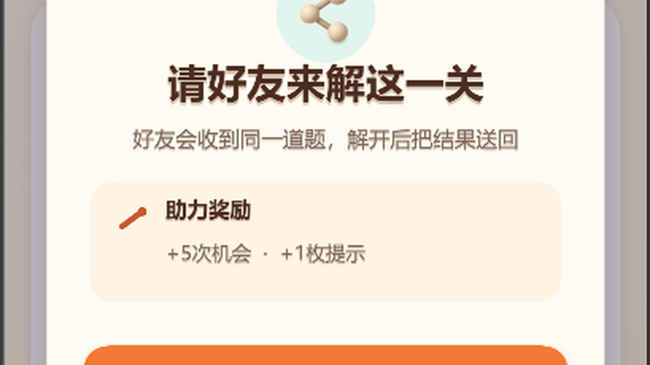 趣味小火柴截图