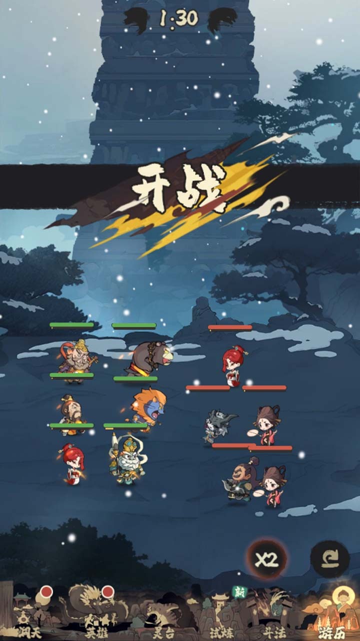 西游大乱斗截图