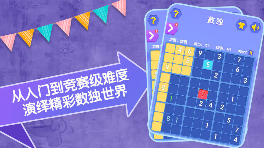 拼图我拿手截图
