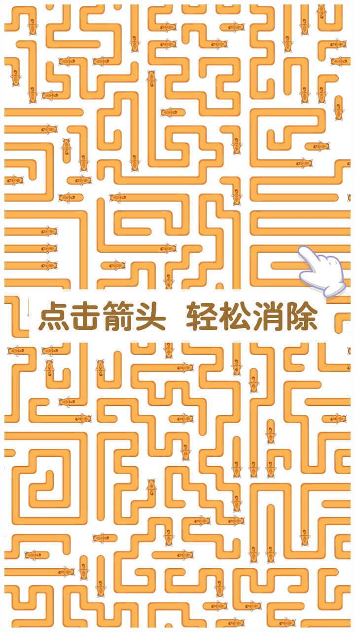 箭头能拐弯截图