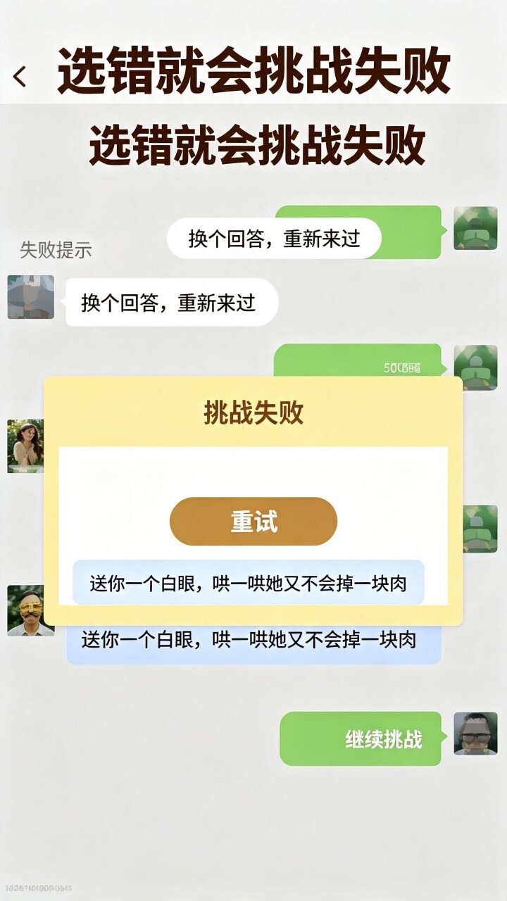 心动聊天模拟器截图