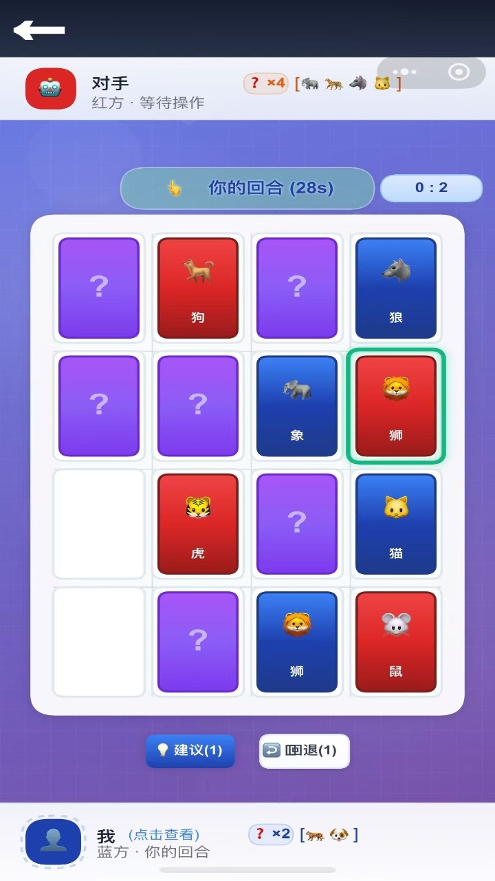 快乐兽棋截图