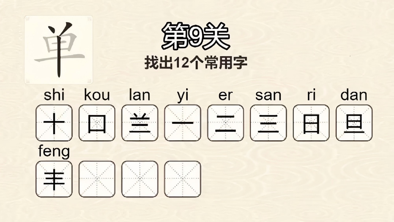 动一下脑小游戏截图