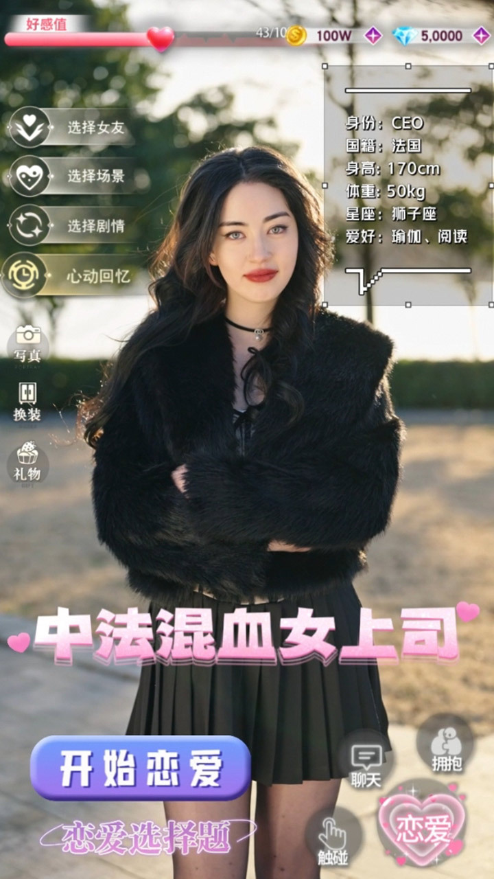 老实人逆袭记截图