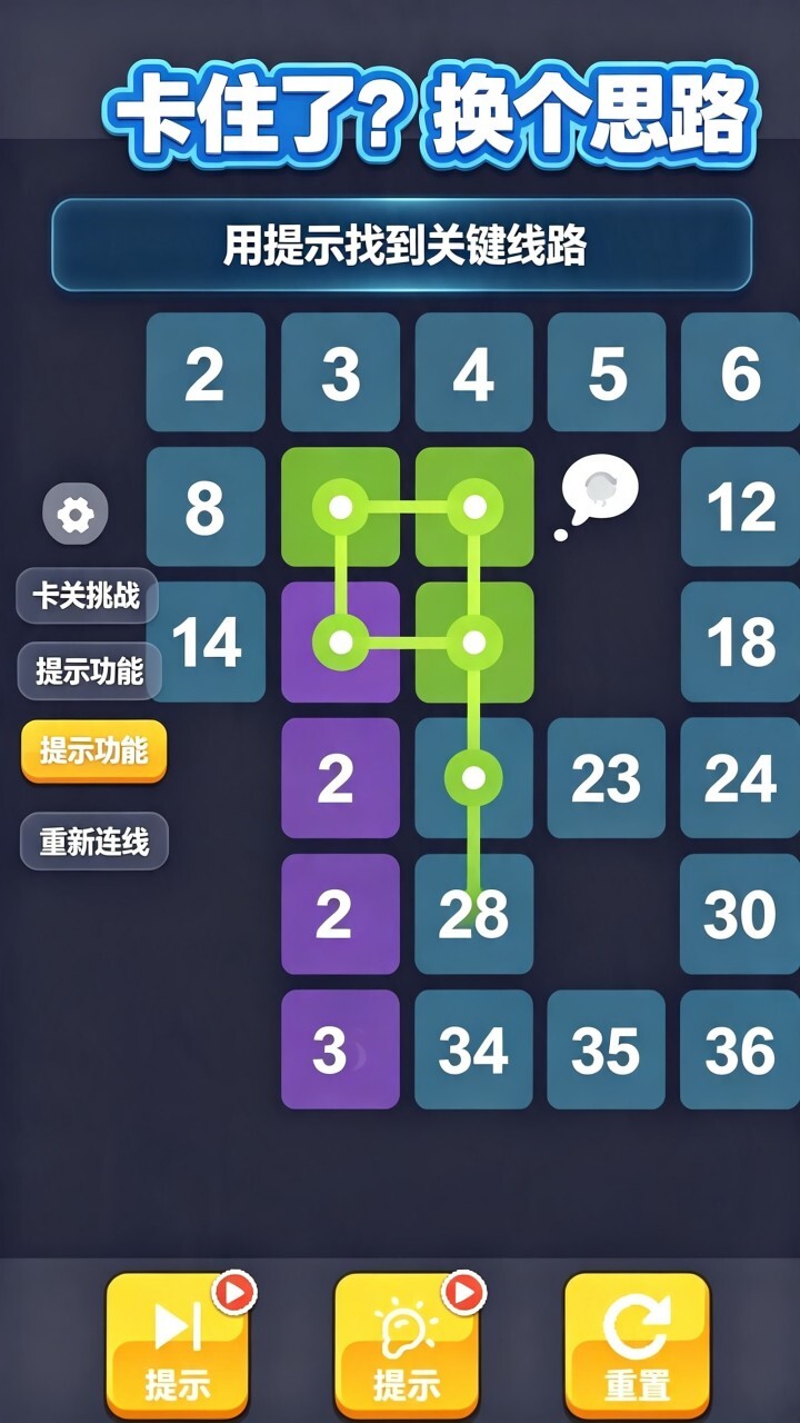 一笔画线游戏截图