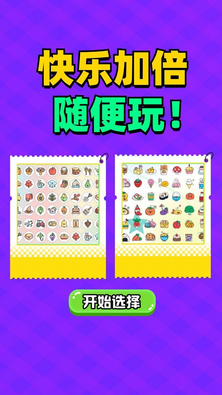 好游戏试玩计划截图