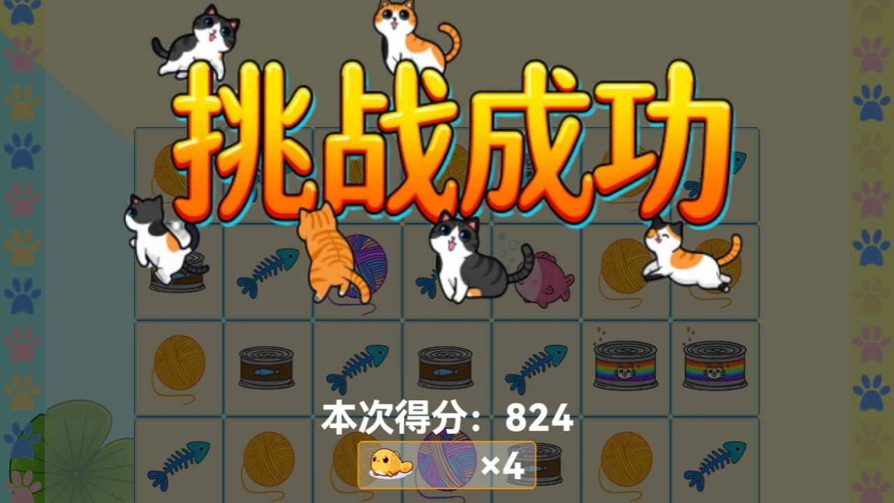 猫国王截图