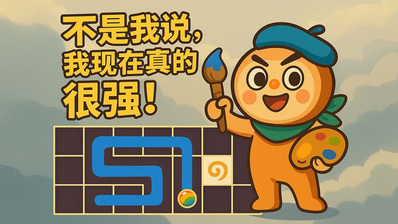 迷宫彩绘截图