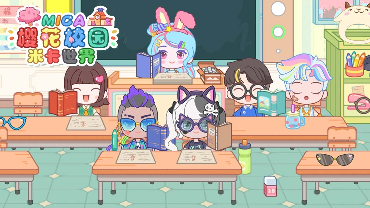 米卡世界樱花校园截图