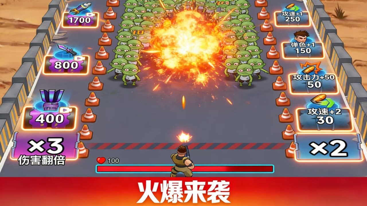 末日防线大亨截图