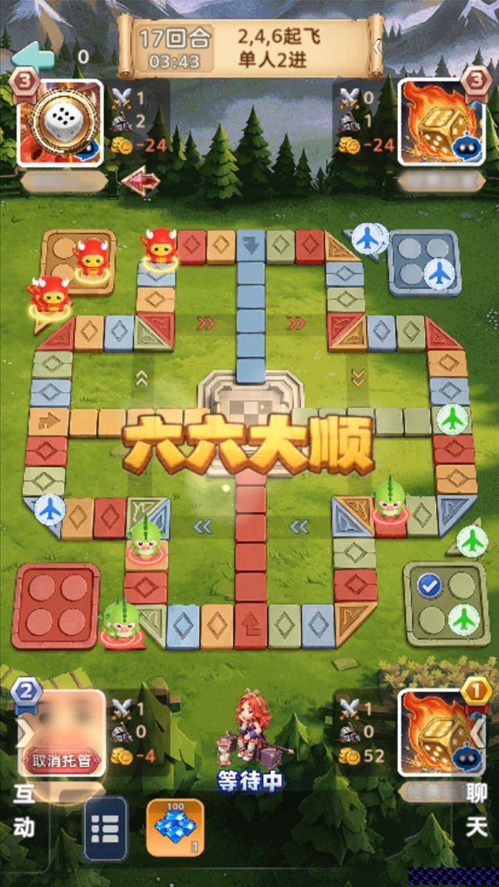 金骰骰飞行棋截图