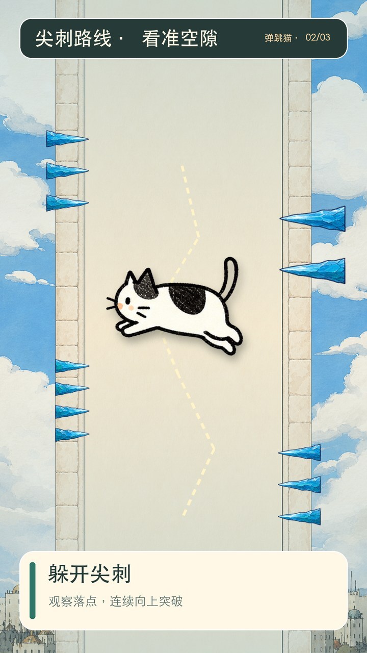 弹跳猫截图