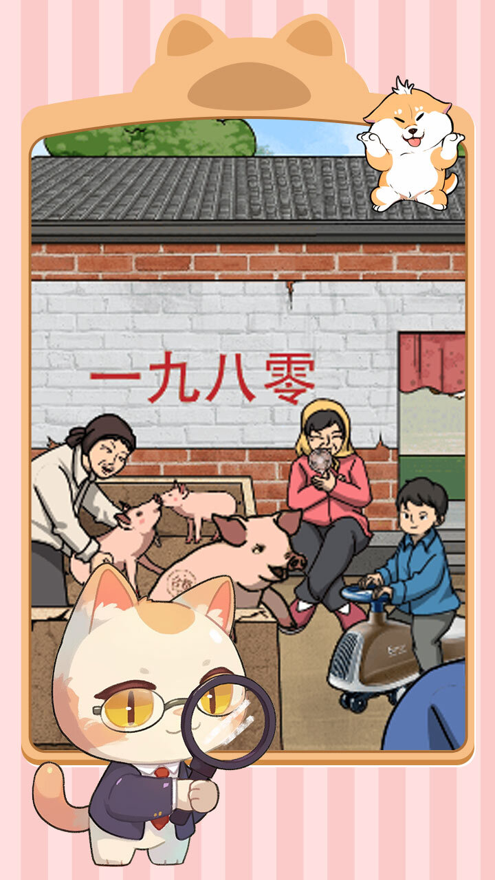 脑洞大找茬截图