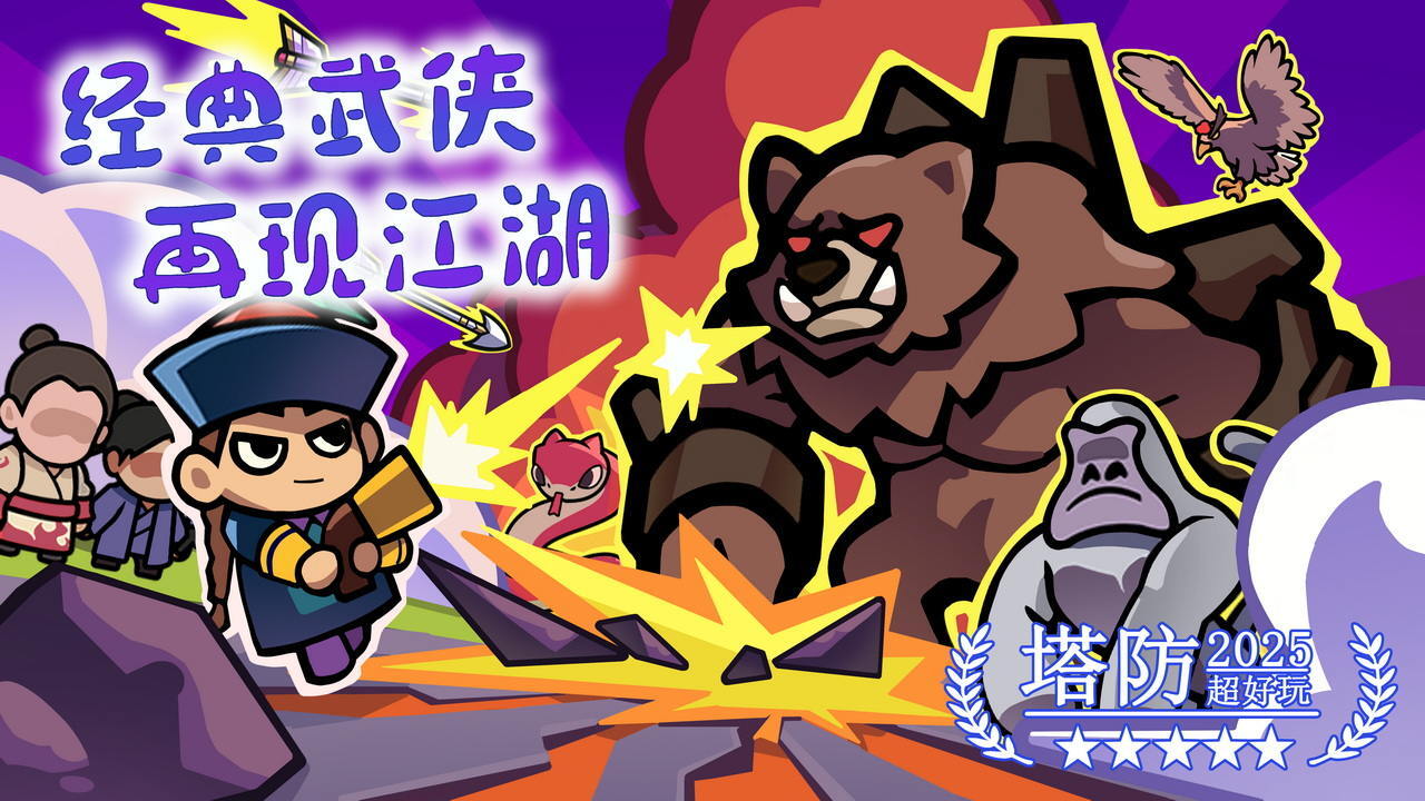 幸运武侠截图
