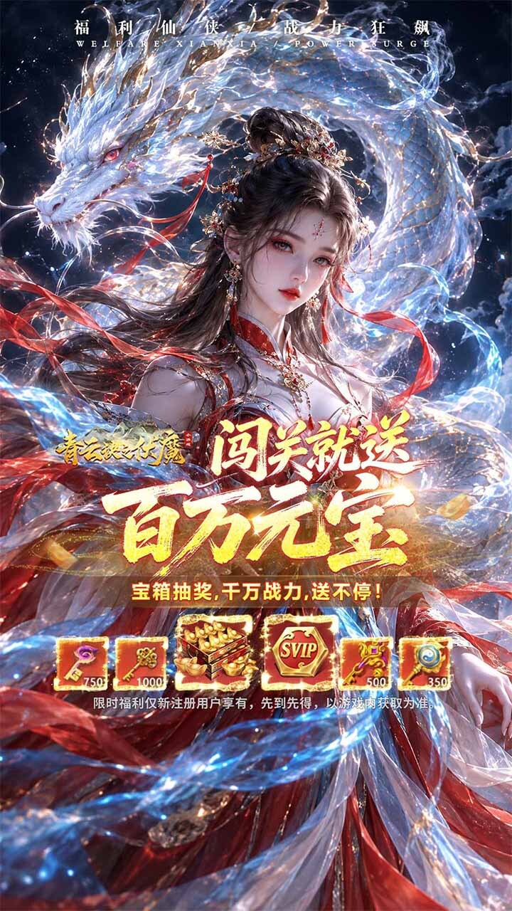 青云诀之伏魔截图