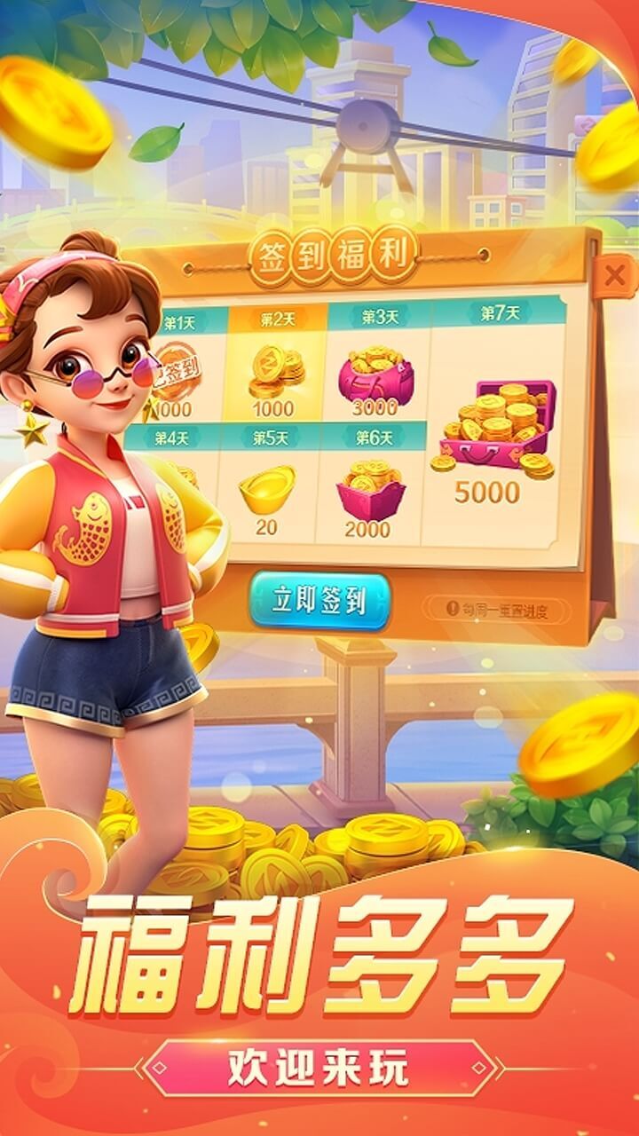 哈灵斗地主截图