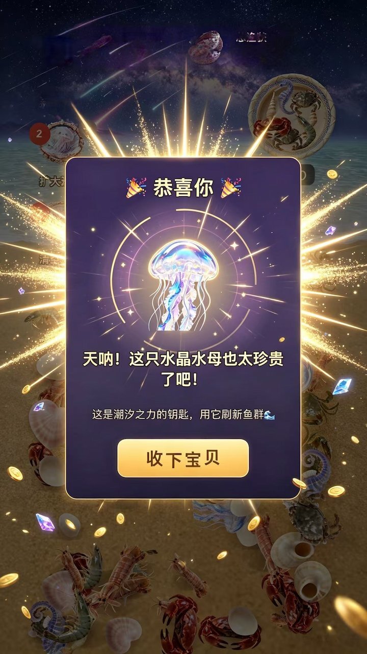 螃蟹别跑截图