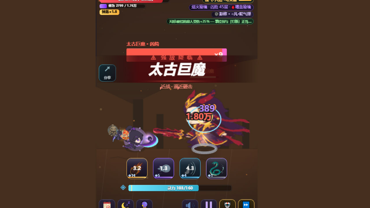 挂机冲冲冲截图