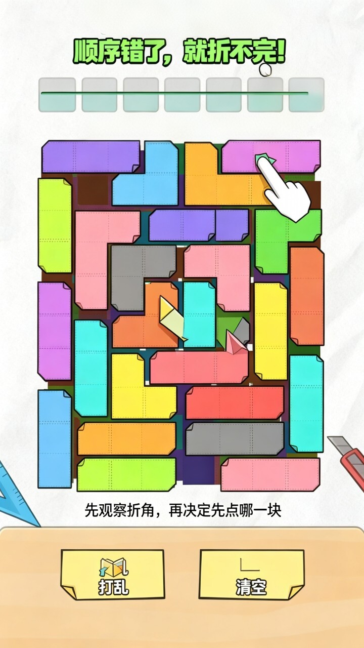 折纸高手截图