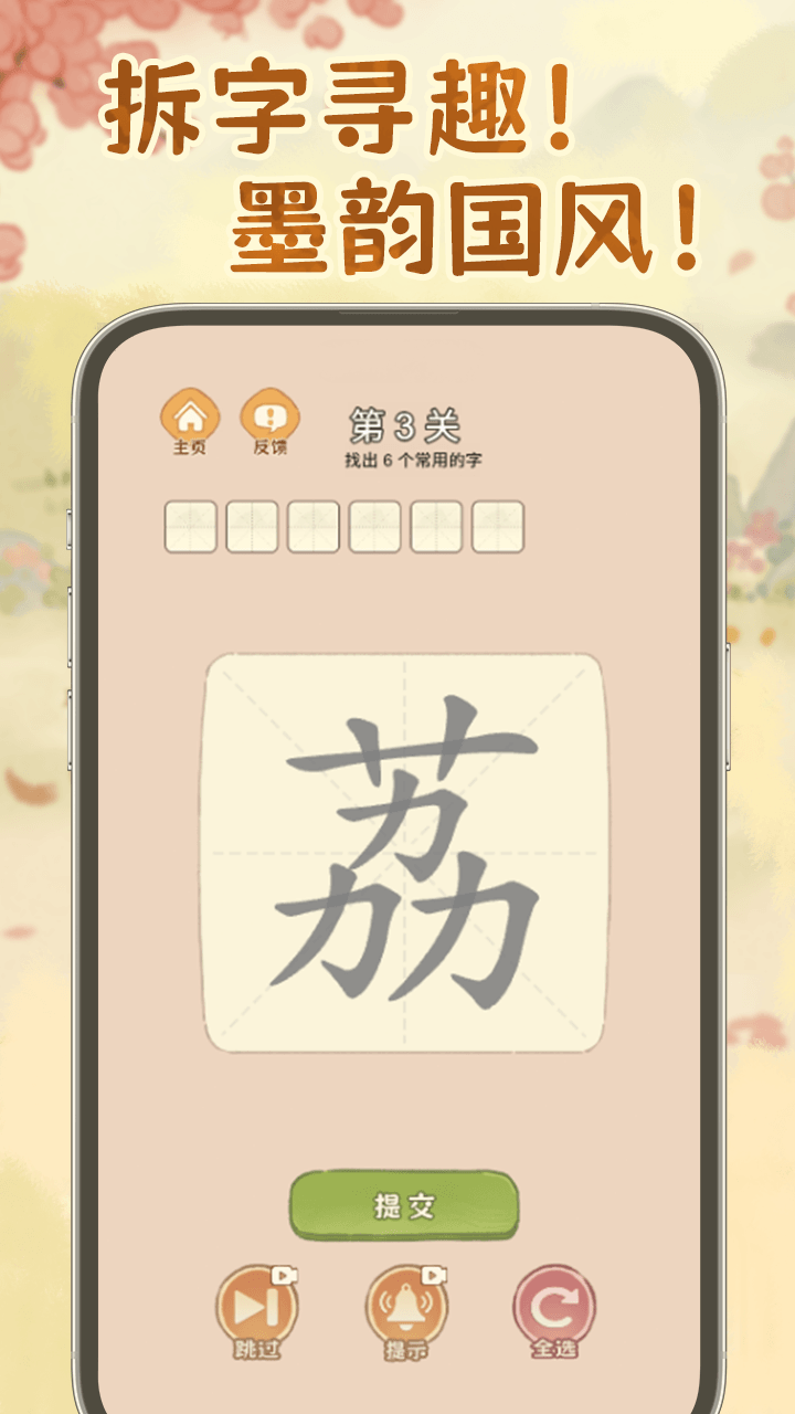 解压分分乐截图