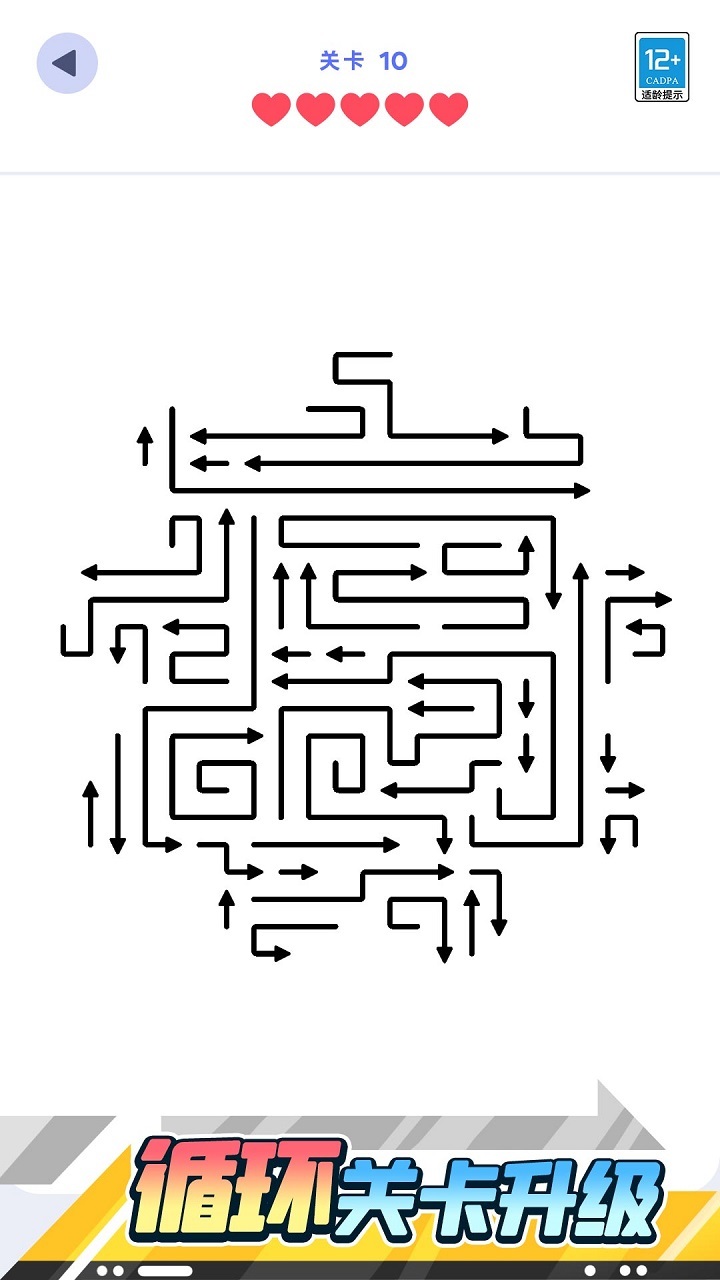 箭头经典版截图