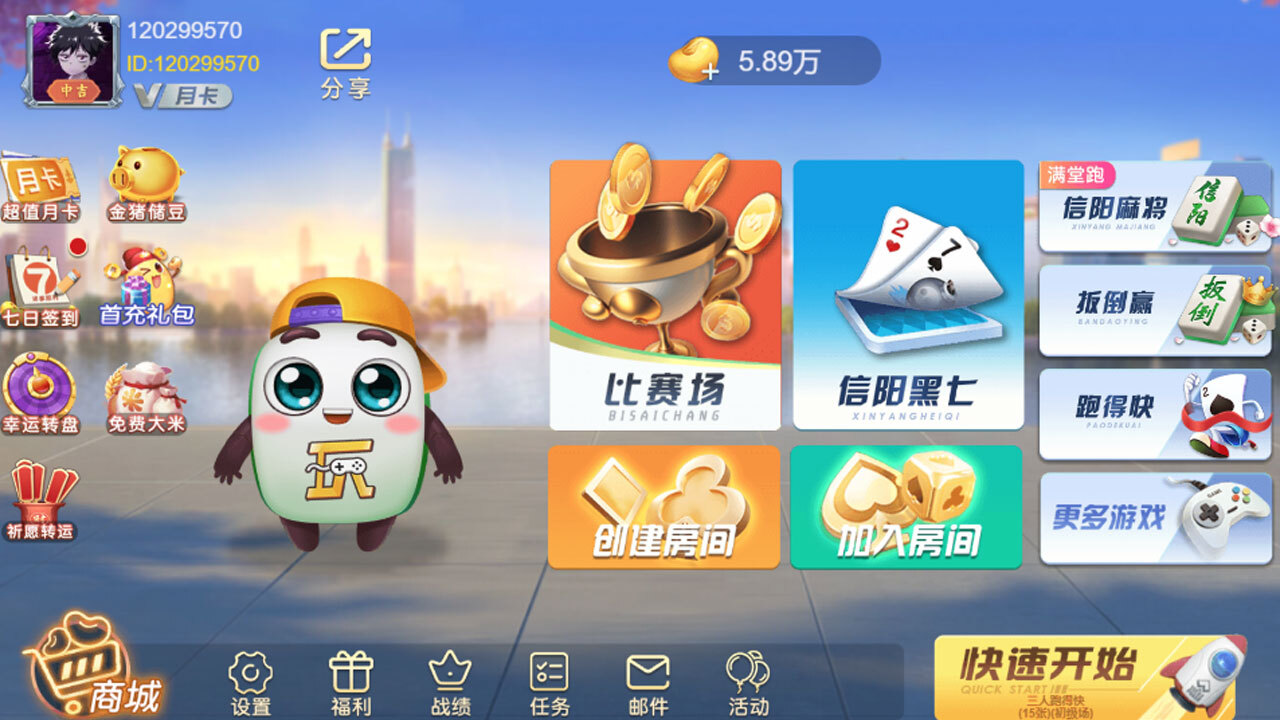 爱玩信阳黑七截图